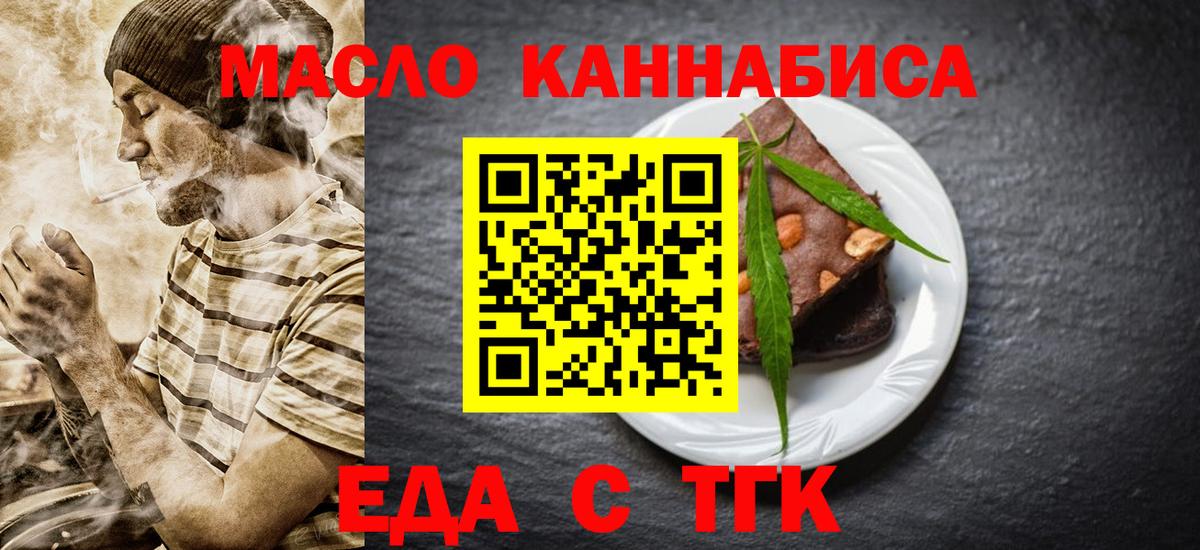 Canna-Cookies конопля  Вход с VPN  Зима 