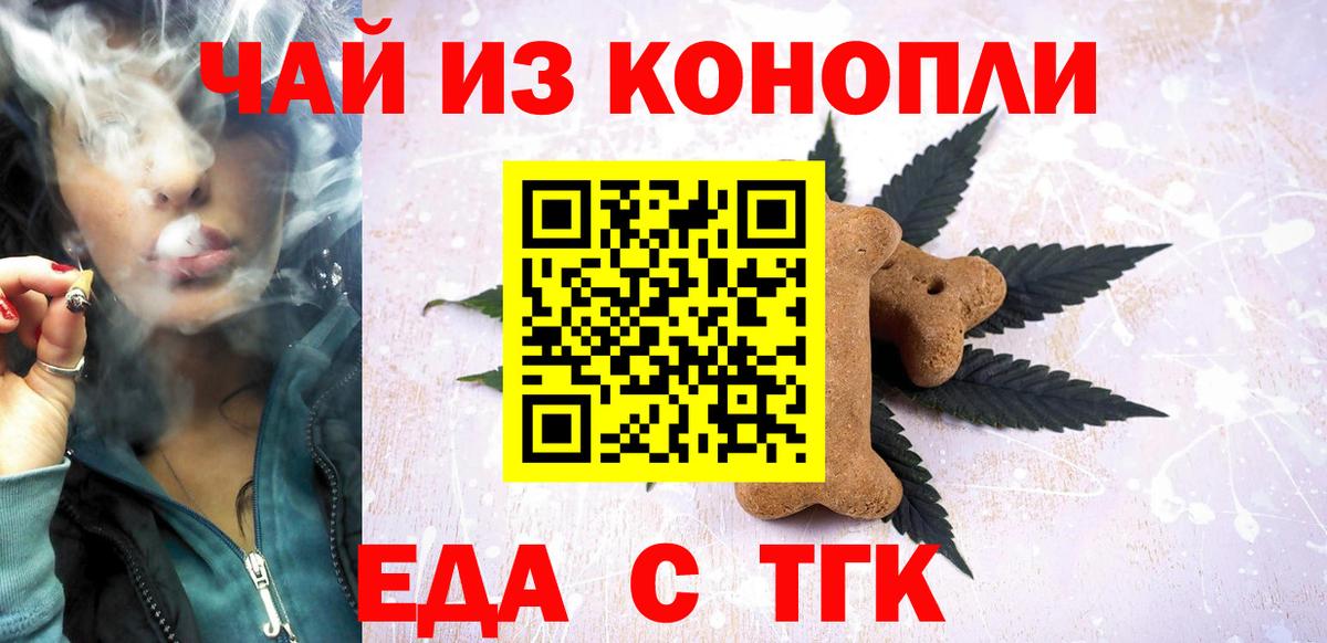 Cannafood марихуана Зима