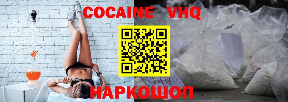 Зима  Кокаин 98%  Вход с VPN  Кокаин 97% 