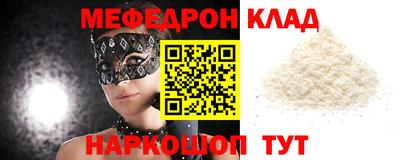 мефедрон Ликино-Дулёво
