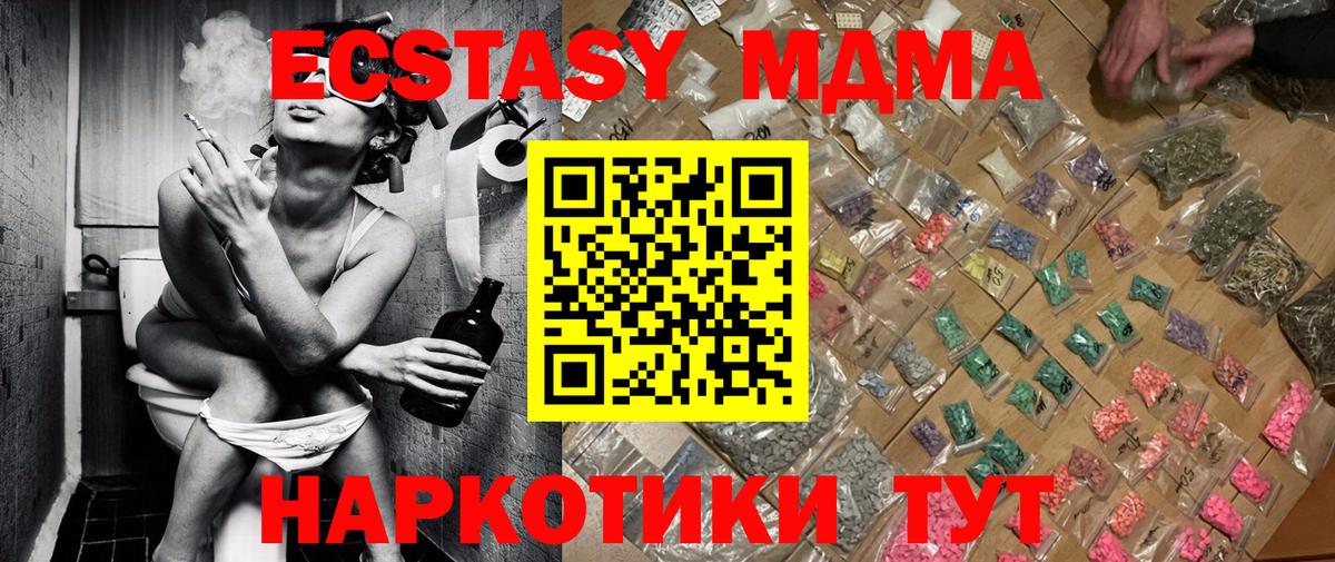 MDMA  MDMA молли  МДМА Molly  Вход с VPN  Зима 