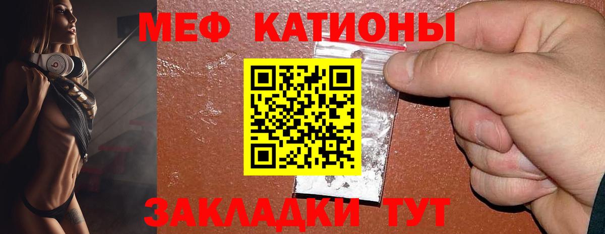 МЯУ-МЯУ 4 MMC  Меф 4 MMC  Вход с VPN  Мефедрон  Зима 