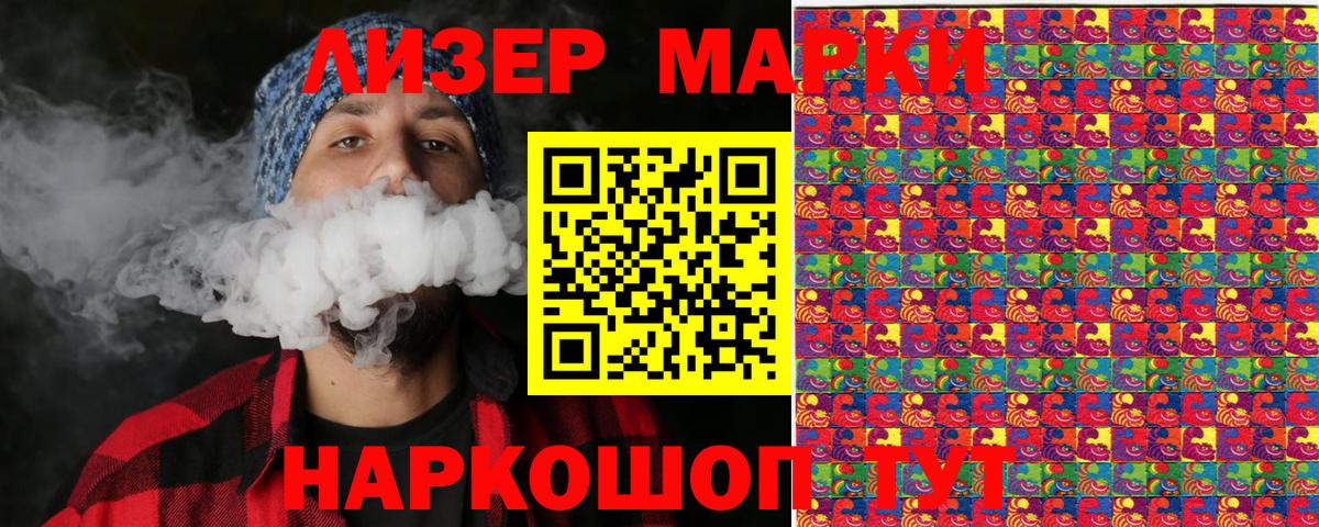 Марки N-bome 1,5мг Зима