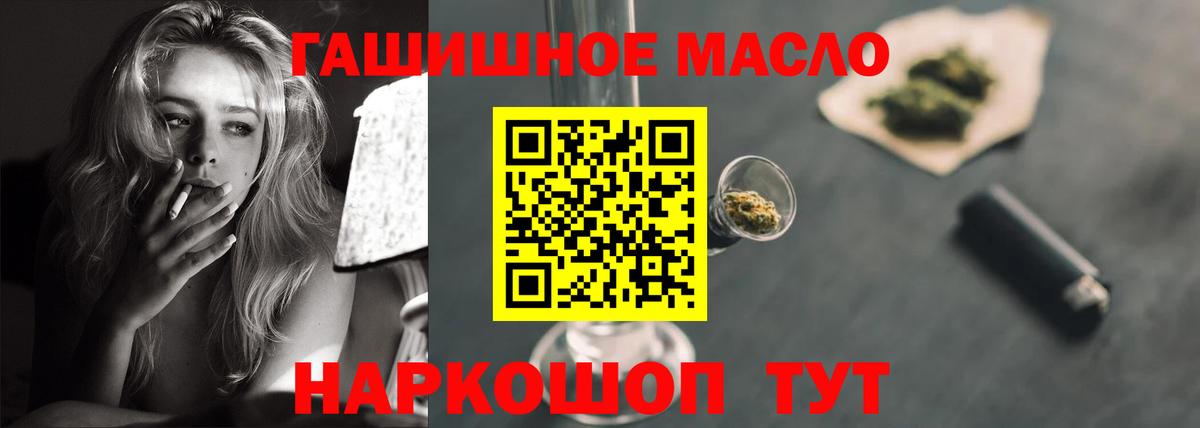 Дистиллят ТГК Wax  Вход с VPN  цена наркотик  Зима 